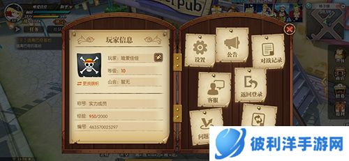 航海王燃烧意志果盘客户端3