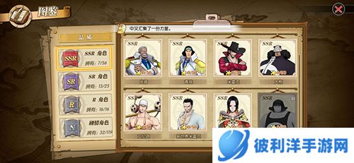 航海王燃烧意志光环助手版组队任务攻略2