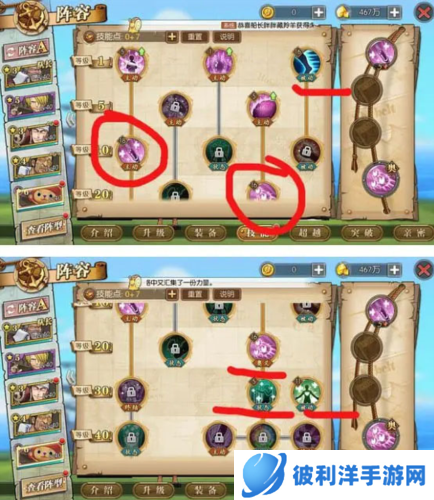 航海王燃烧意志光环助手版游戏攻略2