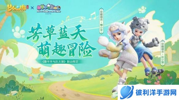 《梦幻西游三维版》2022双旦活动将至 全新圣诞限定外观精美上线