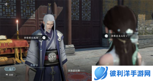 逆水寒手游2023版本图片19