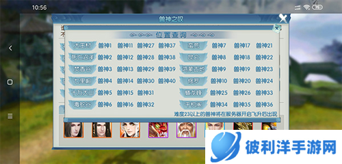 诛仙手游老虎版焚虚兽神开荒攻略5