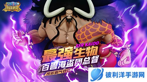 航海王燃烧意志满v无限钻石