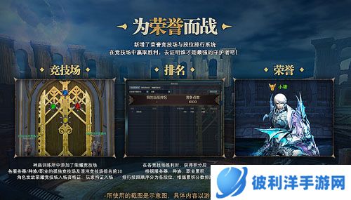 《永恒之塔》怀旧服2.4版本今日更新 “鲁德拉之怒”火力全开重燃激情!