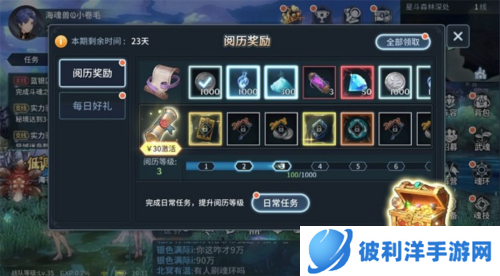 斗罗大陆斗神再临UU版游戏攻略6