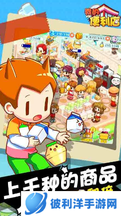 关于超市的游戏盘点 2025耐玩的超市游戏合集