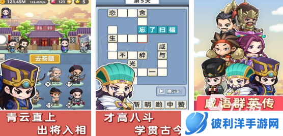 2025找成语游戏有哪些 受欢迎的成语游戏大全