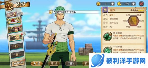 航海王燃烧意志果盘客户端2