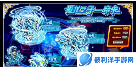 奥拉星帝卡怎么打-奥拉星帝卡打法攻略 image.png