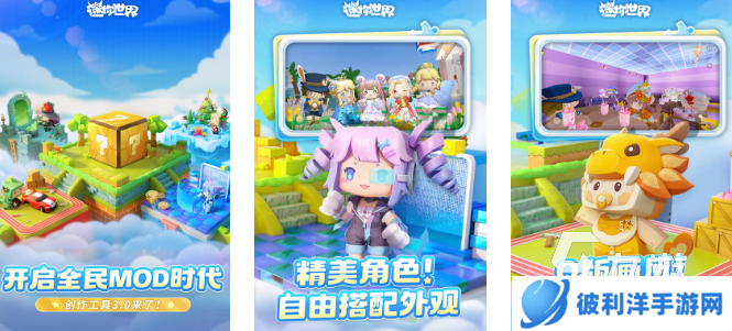 盘点正版沙盒游戏有哪些2025 好玩的沙盒游戏大全