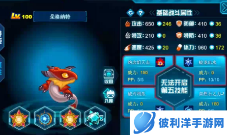 赛尔号朵格纳特怎么获得-赛尔号朵格纳特获得攻略 image.png