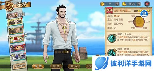 航海王燃烧意志bt版