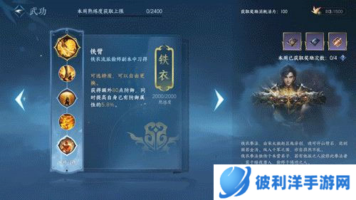 逆水寒手游2023版本图片36