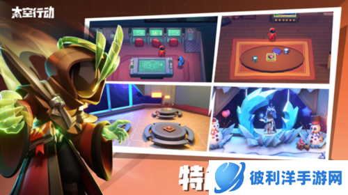 太空行动2024新版