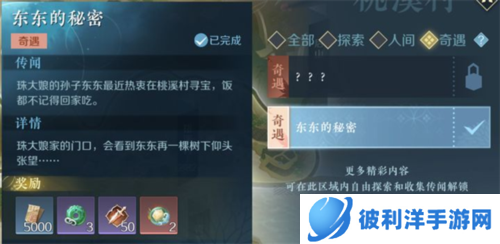 逆水寒手游2023版本图片6