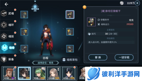 斗罗大陆斗神再临UU版游戏介绍2