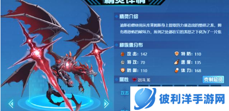 赛尔号拉莫斯怎么玩-赛尔号拉莫斯玩法攻略 image.png