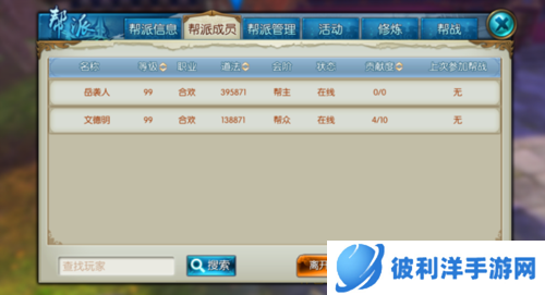 诛仙手游老虎版6