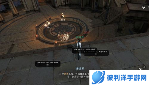 逆水寒手游2023版本图片48