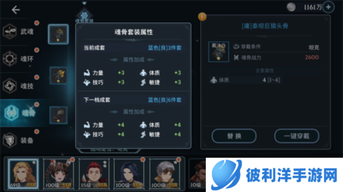 斗罗大陆斗神再临UU版游戏介绍3