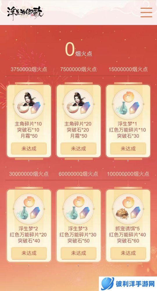 芳华盛世迎三载《浮生为卿歌》三周年盛典火热开启