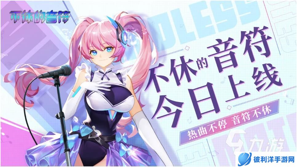 人气较高的听歌连线游戏有哪些 2025热门的听歌游戏排行榜