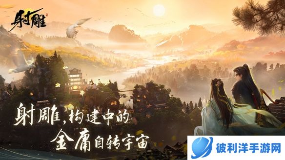 侠之大者 为国为民《射雕》郭靖主题曲预告首曝