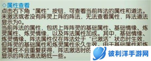 诛仙手游爱奇艺版双阵法攻略5