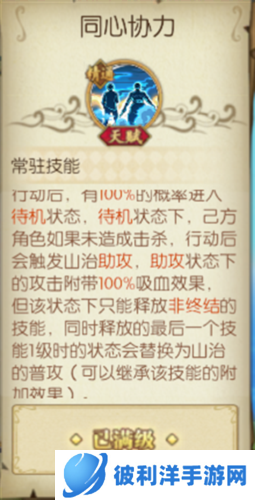 航海王燃烧意志和之国山智攻略3