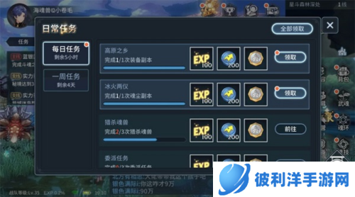 斗罗大陆斗神再临UU版游戏攻略5