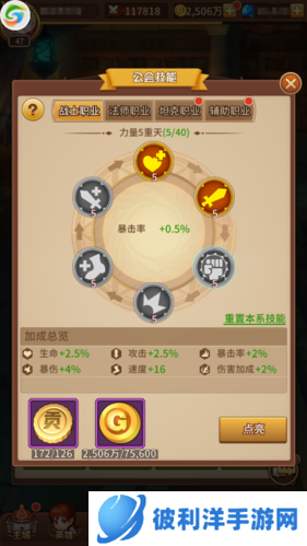 闪烁之光日服英雄培养攻略5