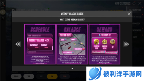 绝地求生未来之役2