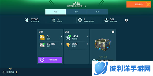 战争机器人怎么玩6