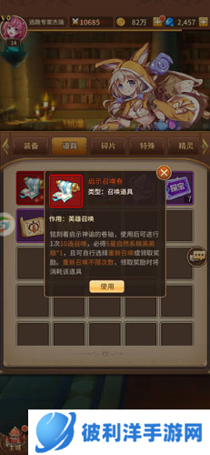 闪烁之光体验服图片1