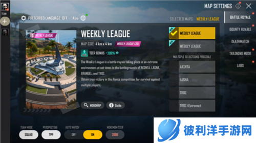 绝地求生未来之役1