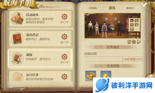 航海王燃烧意志新手攻略2