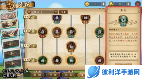 航海王燃烧意志BUFF机制介绍2