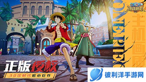 航海王燃烧意志官方版游戏特色