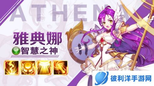 闪烁之光英雄介绍攻略6