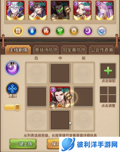 闪烁之光360版灵像功能介绍