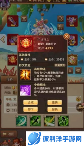 闪烁之光阵容搭配攻略