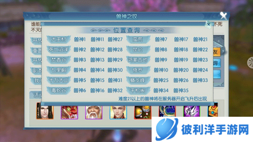 诛仙手游应用宝版永烬兽神攻略7