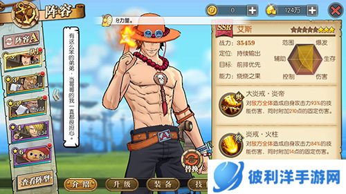 航海王燃烧意志内测服彩钻怎么用2