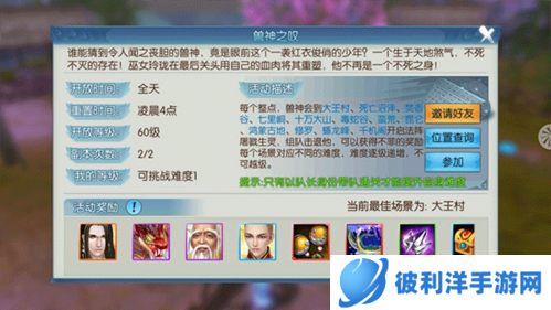 诛仙手游应用宝版永烬兽神攻略