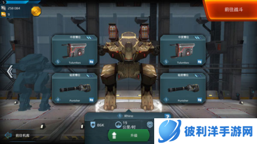 战争机器人新手攻略3