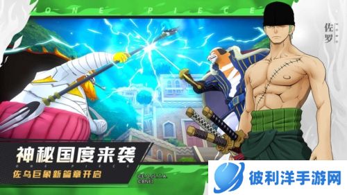 航海王燃烧意志怀旧服1