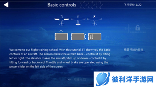 AeroflyFsGlobal新手指南4