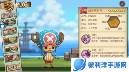 航海王燃烧意志怀旧服阵容推荐5