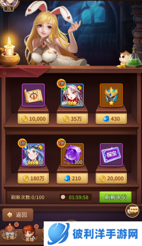 闪烁之光英雄获取攻略3