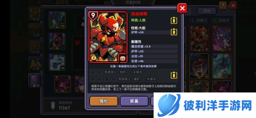 我的勇者全无限不用登录版5